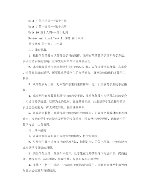 精编之八年级英语教学计划范文.docx