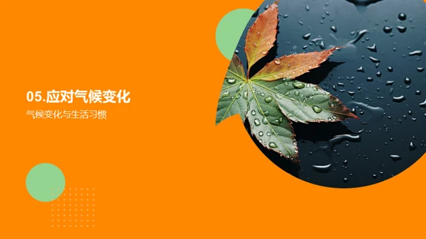 谷雨季节的气候与健康