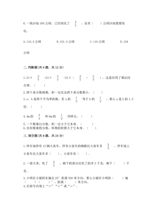 人教版六年级上册数学期中测试卷精编.docx