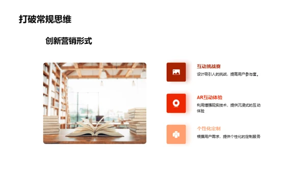 春节营销新策略