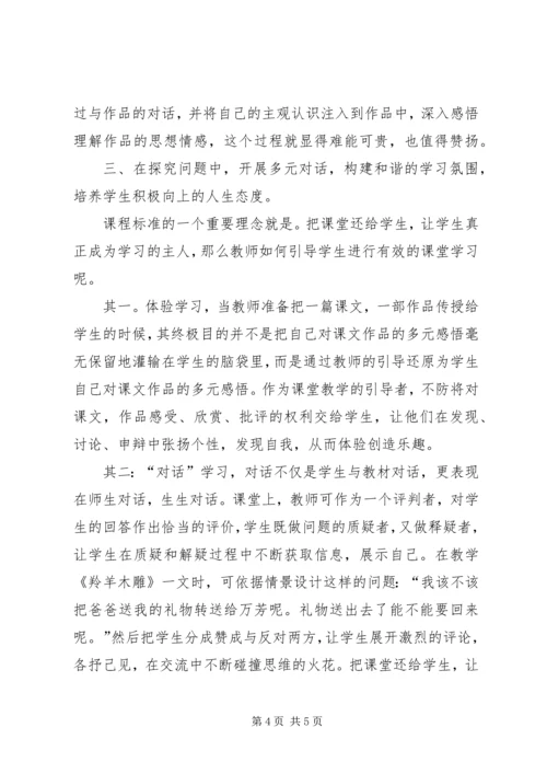 明确国有企业党组织的价值取向 (3).docx