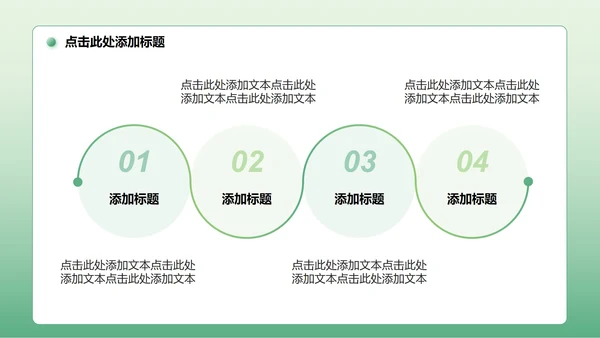 绿色简约风Deepseek使用技巧PPT模板