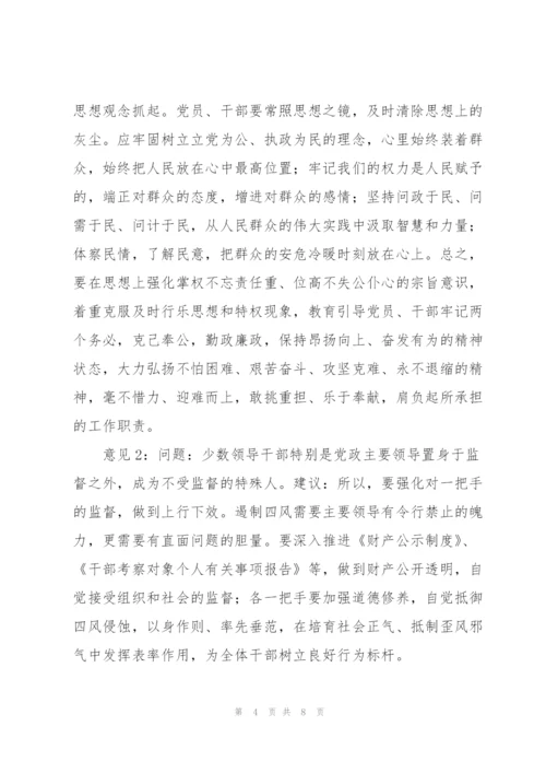 组织生活会谈心谈话内容.docx