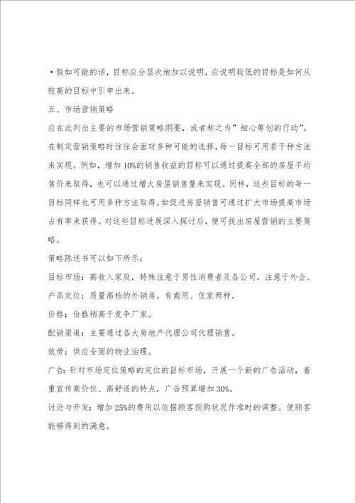 有关销售月总结及下月工作计划