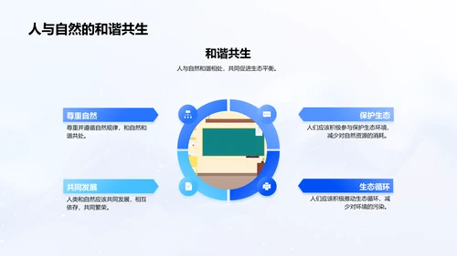 寒露节气解析PPT模板