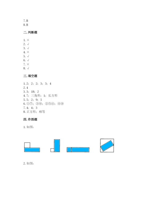 西师大版一年级下册数学第三单元 认识图形 测试卷附答案【名师推荐】.docx