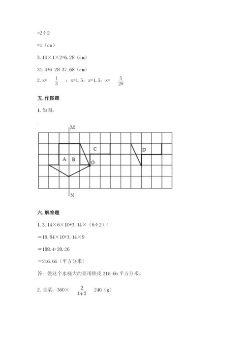 北师大版数学六年级下册期末测试卷带答案（巩固）.docx