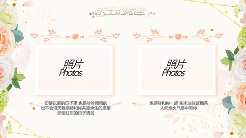 唯美我们结婚啦婚礼纪念册动态PPT