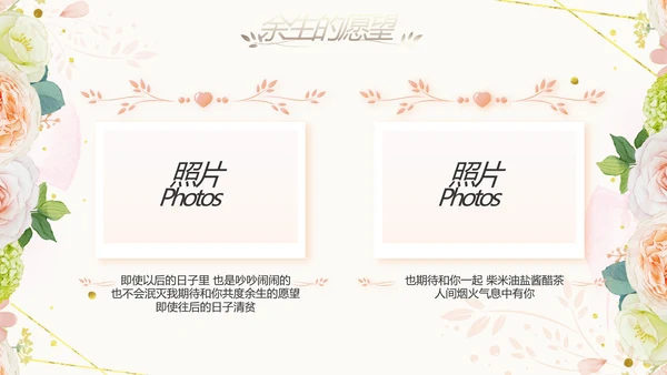 唯美我们结婚啦婚礼纪念册动态PPT