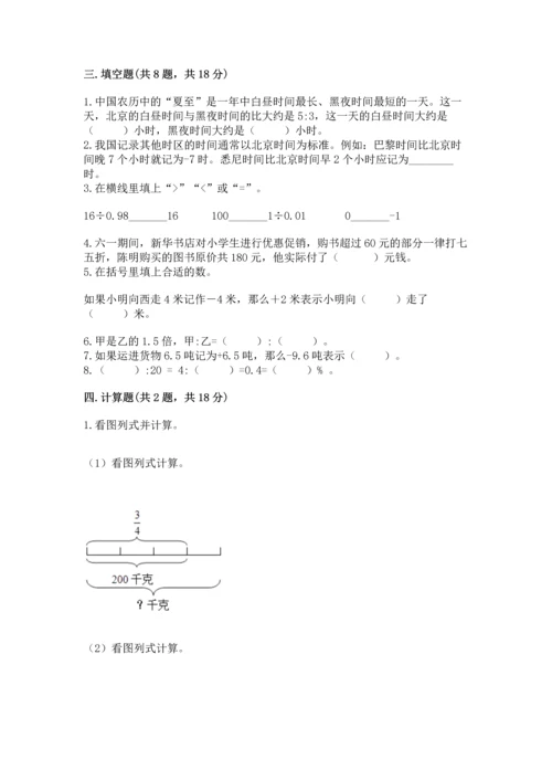 人教版六年级下册数学期末测试卷及答案1套.docx