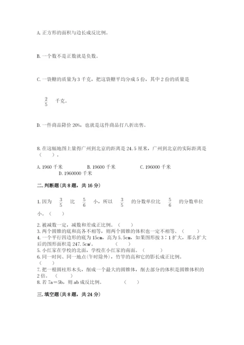 沪教版数学六年级下册期末检测试题（模拟题）.docx
