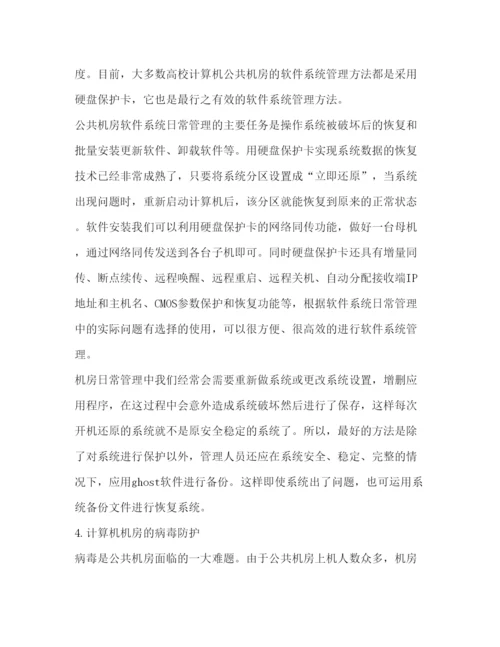 2022计算机专业大专毕业论文（共2篇）.docx