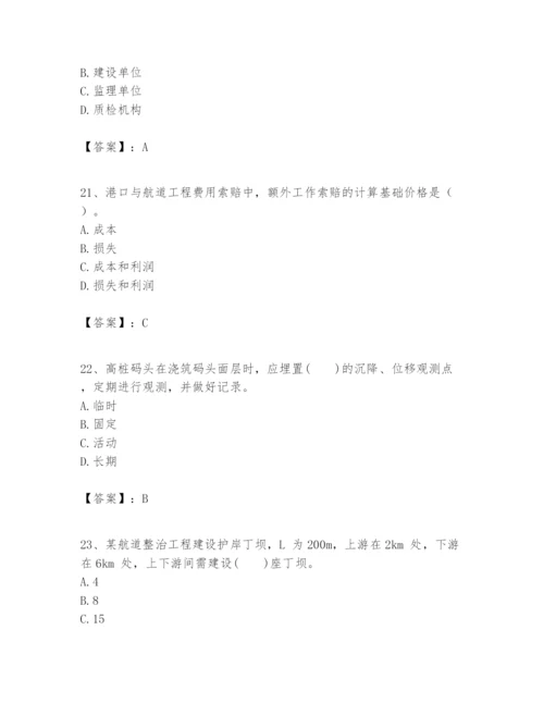 2024年一级建造师之一建港口与航道工程实务题库附答案【研优卷】.docx