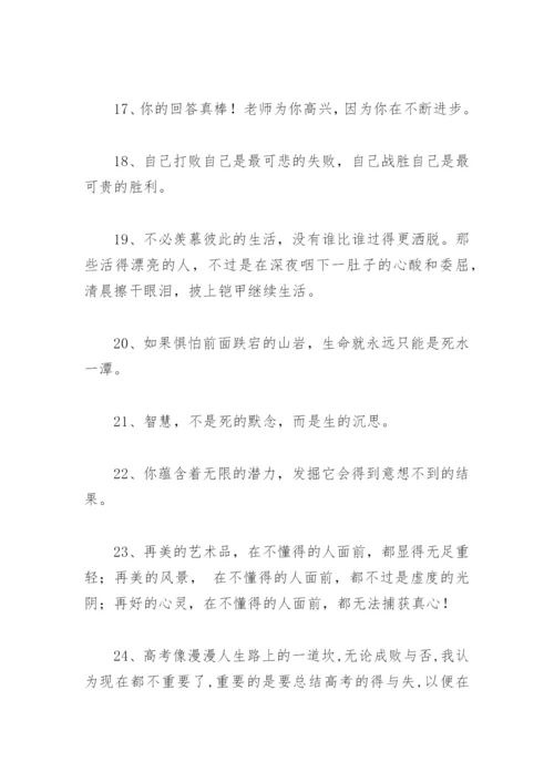 对孩子鼓励与期望的话 鼓励孩子加油的暖心话.docx