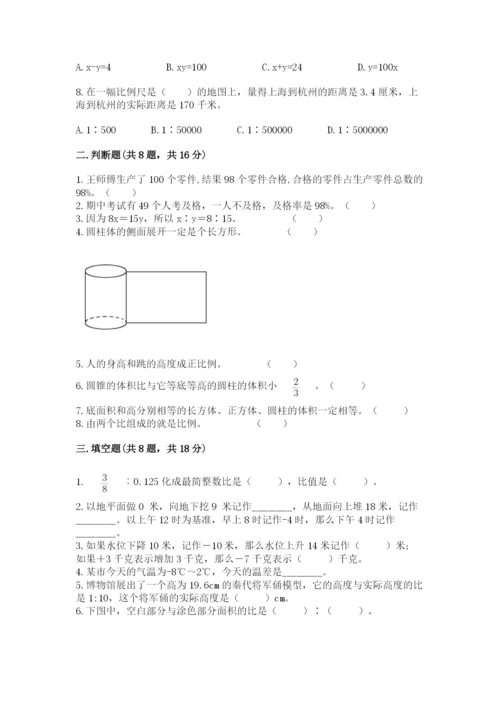 冀教版小学六年级下册数学期末检测试题（易错题）.docx