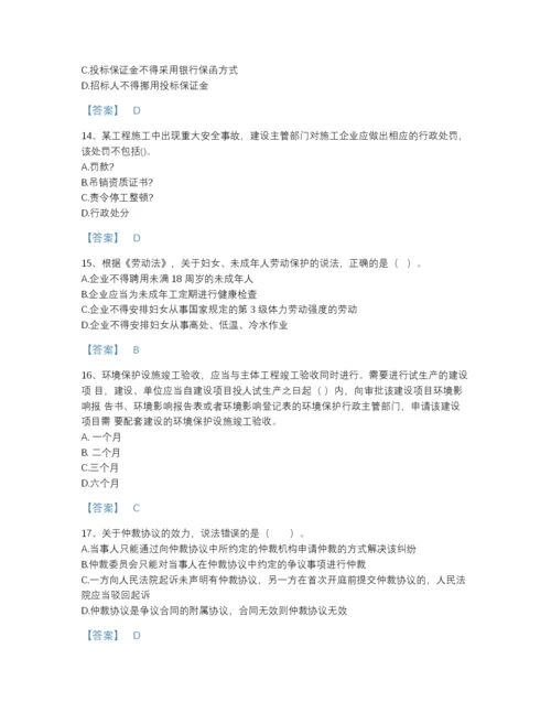 2022年浙江省二级建造师之二建建设工程法规及相关知识自我评估题库带答案.docx