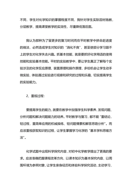 初中化学上学期教学工作总结.docx