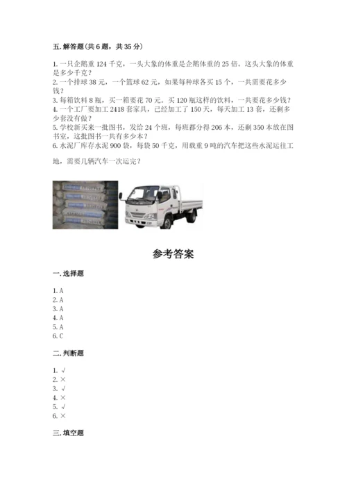 冀教版四年级下册数学第三单元 三位数乘以两位数 测试卷及参考答案【b卷】.docx