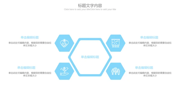 蓝色极简时尚医疗行业ppt动态模板