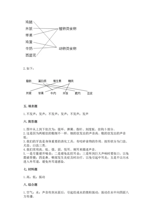 教科版四年级上册科学 期末测试卷（完整版）.docx