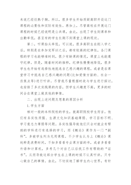 论毛泽东的统一战线思想内容论文精编.docx