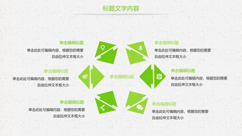 唯美绿色茶园茶文化品茶论道PPT模板