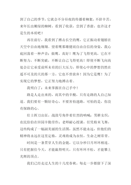 青春的脚步作文600字.docx