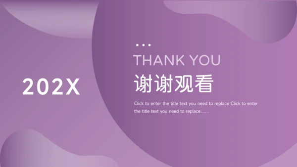 紫色渐变行政工作汇报PPT模板