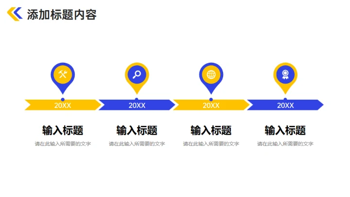 企业课题研究计划简约大气商务通用PPT模板