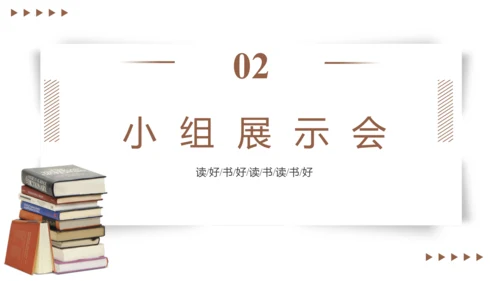 第6单元综合性学习：文学部落【2022-2023统编版七上语文高品备课（课件）】(共34张PPT)