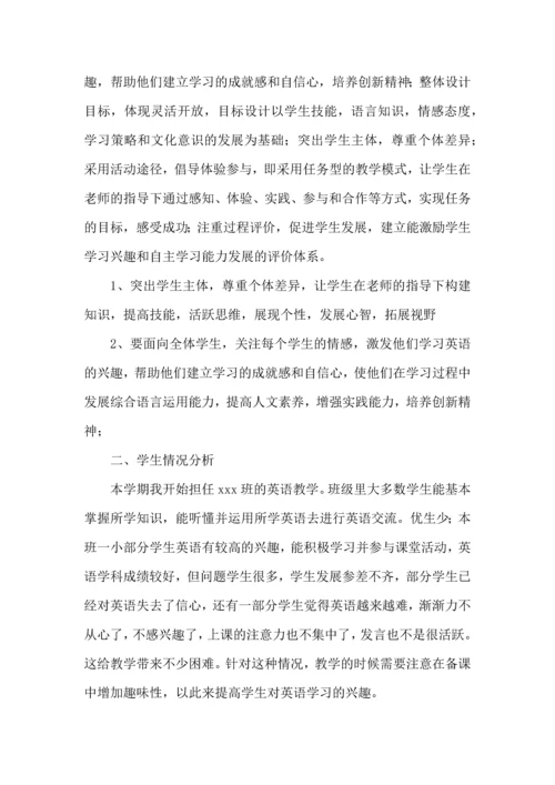 英语老师工作计划15篇 (2).docx