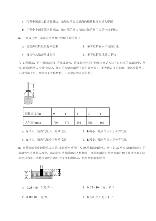小卷练透山东济南回民中学物理八年级下册期末考试专题攻克A卷（解析版）.docx
