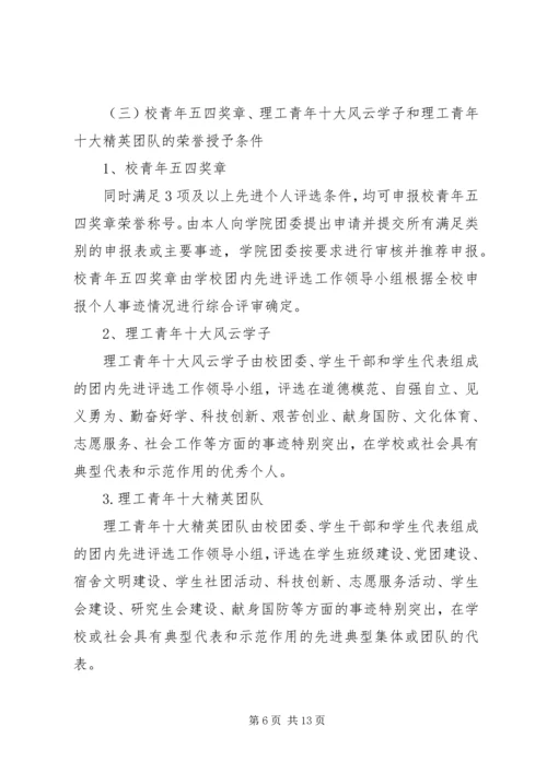 先进个人申报材料 (3).docx