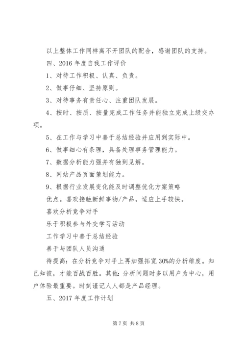 篇一：社区20XX年工作计划 (4).docx