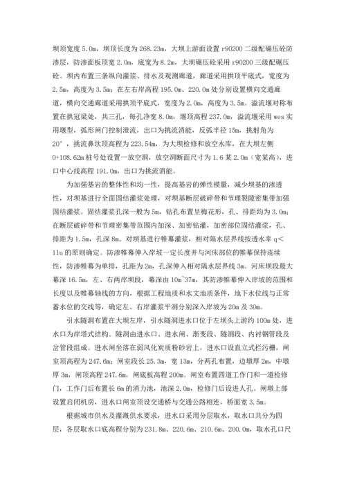 有关工程类实习报告合集八篇.docx