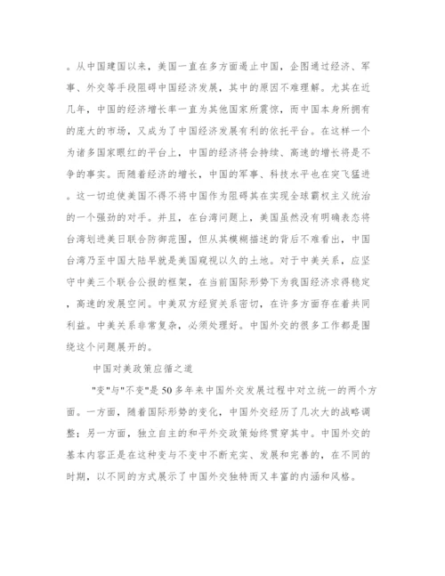 2016最新形势与政策论文汇总.docx