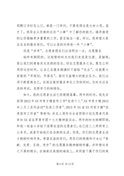 出征仪式发言稿_1.docx