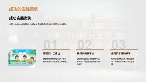 大学教学新策略