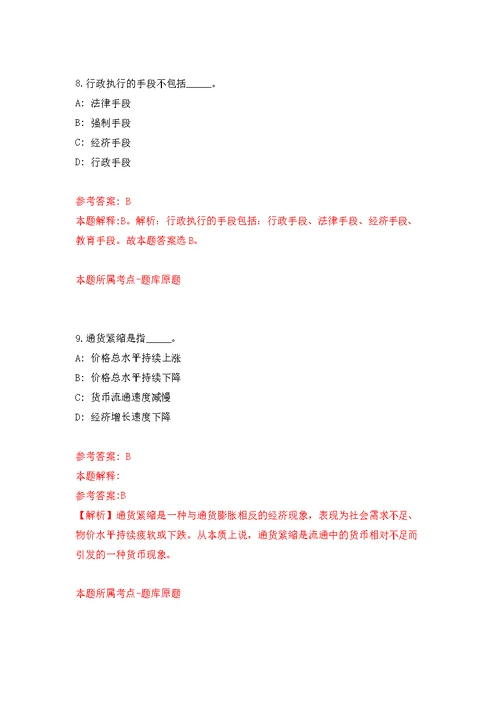 2022年02月四川资阳雁江区人民医院招考聘用公开练习模拟卷（第4次）