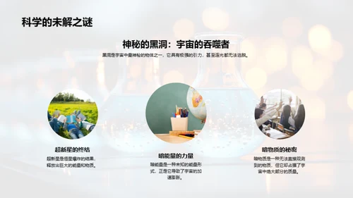 科学实验探索之旅