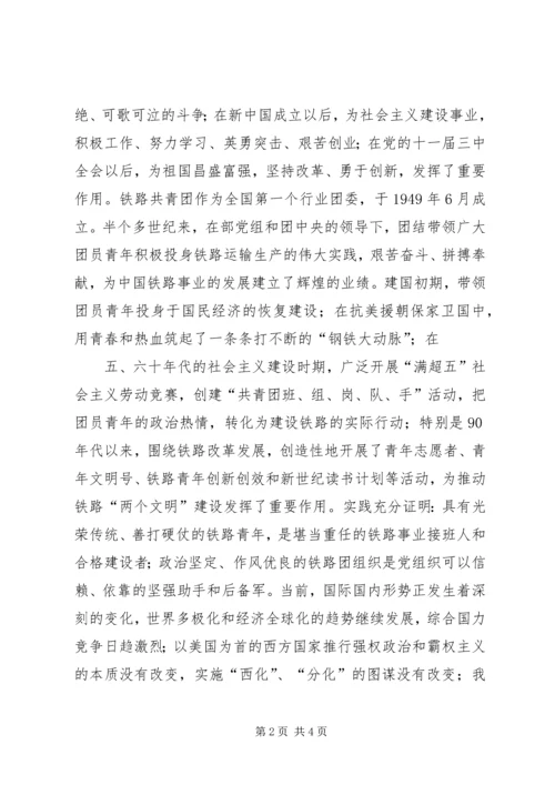 县委书记在纪念五四运动86周年座谈会上的讲话.docx