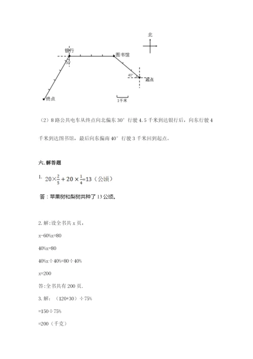 六年级上册数学期末测试卷（b卷）word版.docx