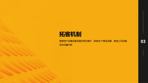黄色商务简约地产营销防范PPT案例