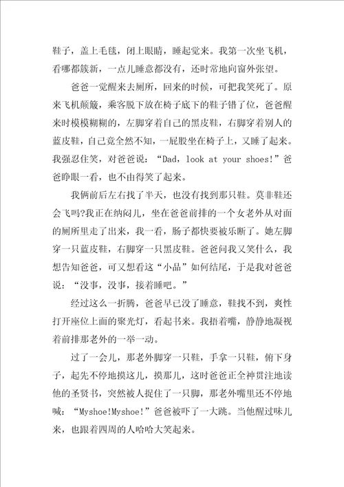 寒假周记高中