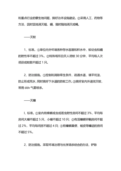 乡镇农业病媒生物防制工作计划.docx