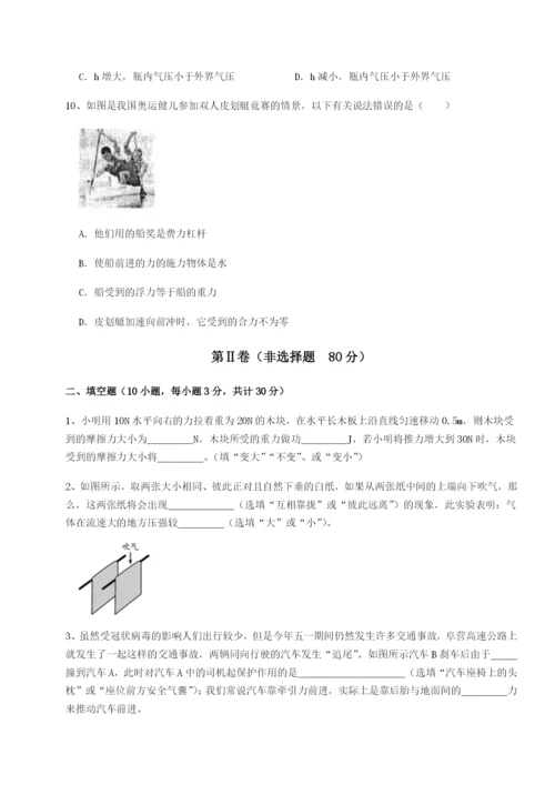 广东广州市广大附中物理八年级下册期末考试重点解析练习题（含答案解析）.docx