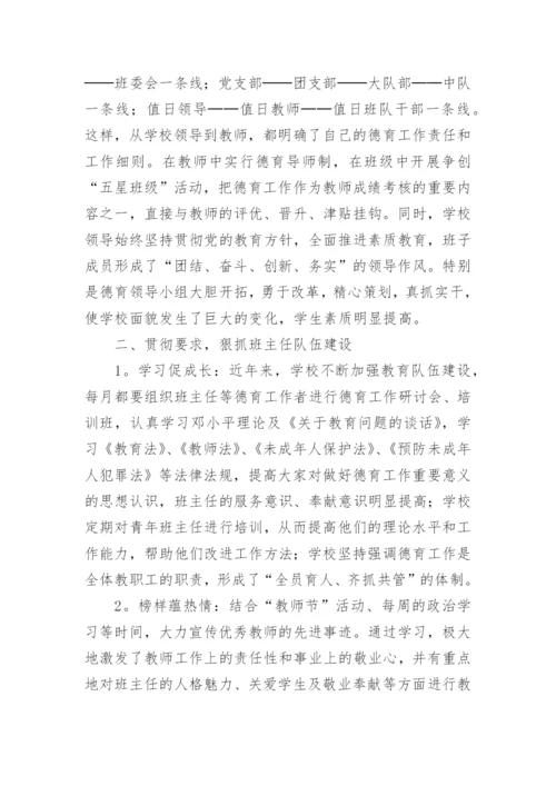 职高教学工作总结.docx