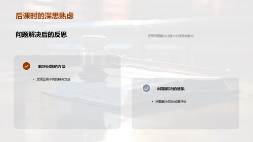 法学探究之路