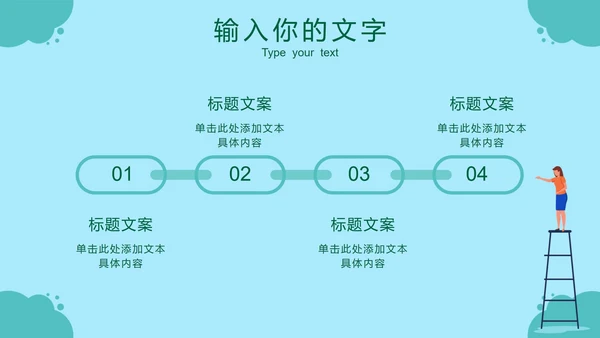 绿色简约风工作汇报PPT模板