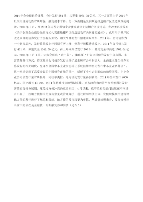 中国投资发展回顾及展望.docx